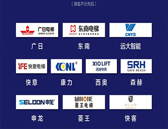 [أخبار جيدة] دخل المصعد قائمة أفضل 10 شركات مصنعة للمصاعد في الصين